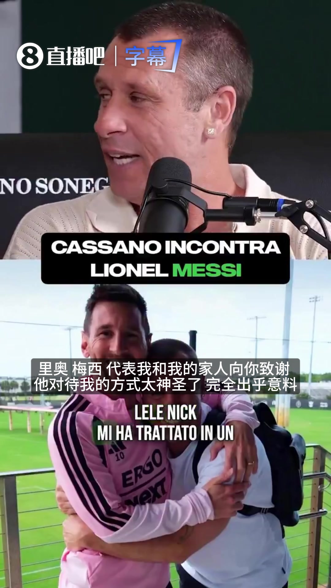 华体会赛事-卡萨诺:我问梅西明不明白他是goat?他回答第一还是15有什么区别