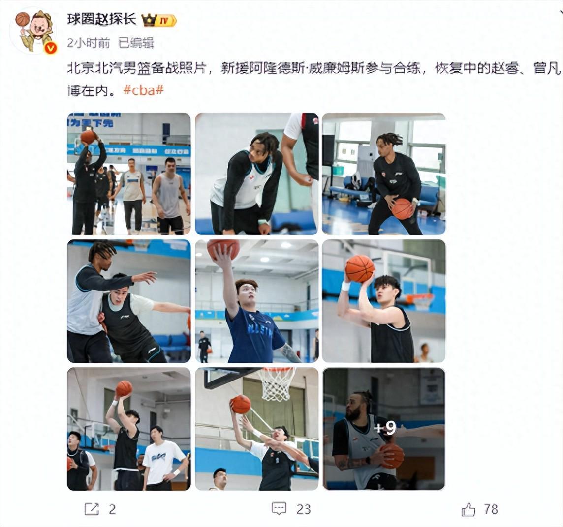 华体会赛事-北京男篮好消息!赵睿、曾凡博伤愈复出,完整阵容打季后赛